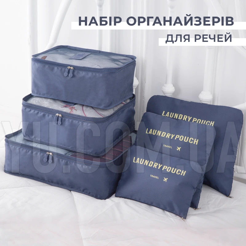 Набір органайзерів для речей Laundry Pouch, 6 сумочок на застібках Набір органайзерів для речей Laundry Pouch, 6 сумочок на застібках